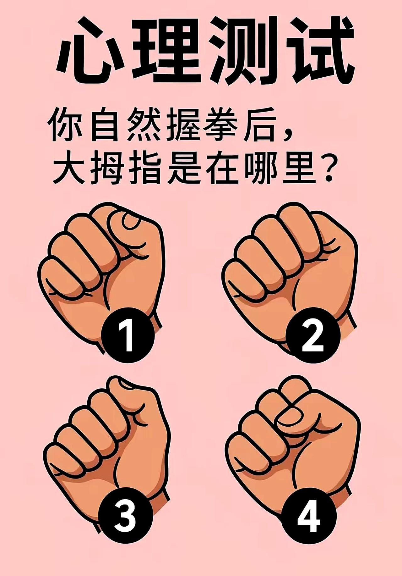一刷抖音全是握拳手势测试，搞得我半夜爬起来对着镜子比划了半天！你说这事儿邪门不
