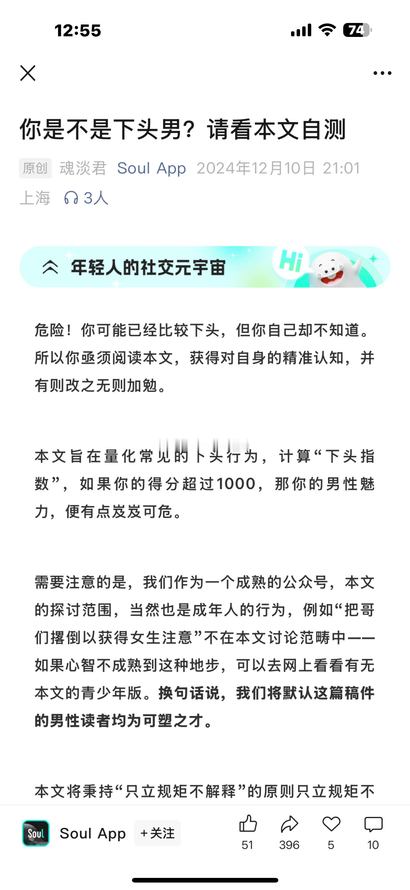 什么官方，基本都已经被把控。看soulapp的下头男自测。不知道有没有下头女自测