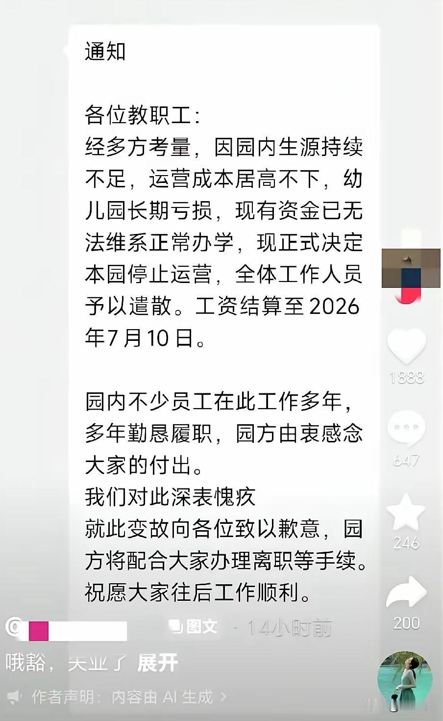 深圳幼儿园到开始关门大吉了，对于那些二线、三线、四线、五线的民办幼儿园怎么办？其