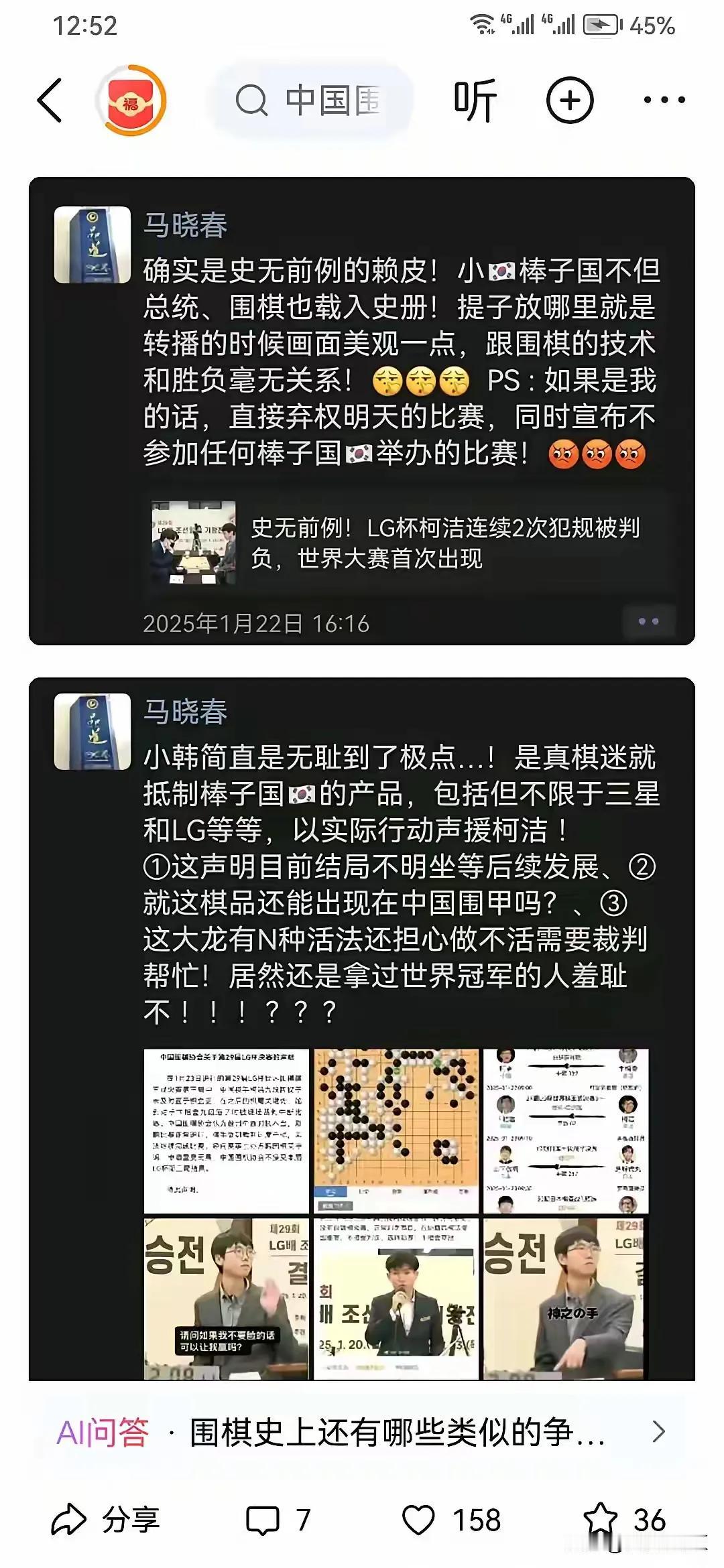 围棋名将马晓春号召大家抵制韩货，举双手赞同。坚决不买、不用韩货。