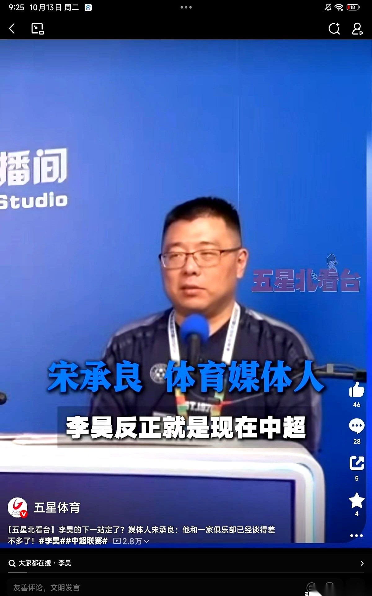 李昊和于金永这两个年轻国门的名字，成了眼下转会市场里最烫手的两块石头。媒体圈里传出的动向很有意思：两