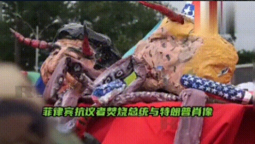 菲律宾爆发“反马”抗议，民众焚烧马科斯画像，怒斥政府“卖国”当地时间28日，