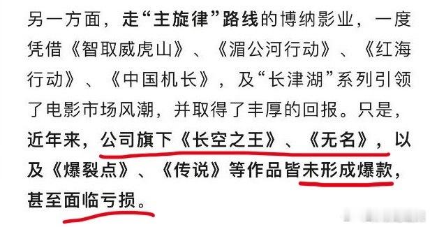 真有够瘟的​​​