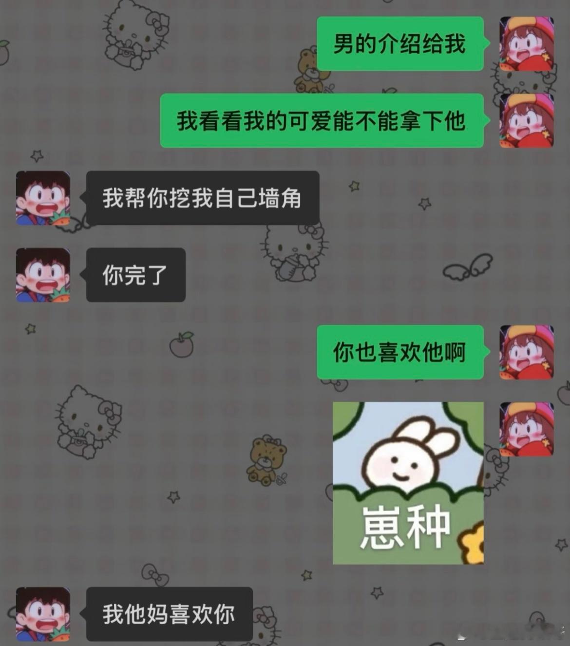 成人间的暧昧信息太爱看暧昧期的聊天记录了​​​