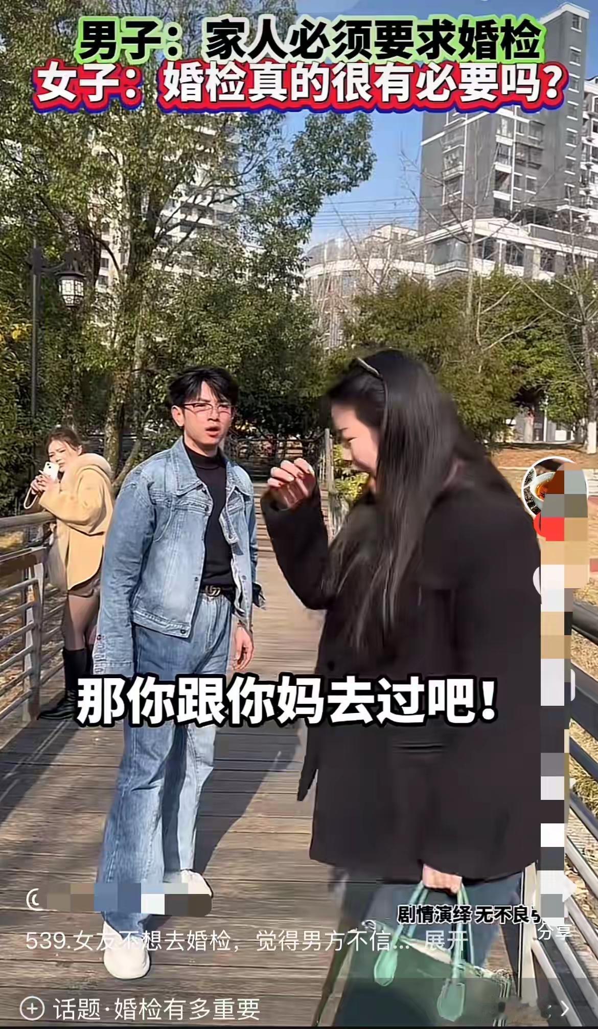 男子有错吗？女子欲与男子结婚，但男子家庭要求女子婚前要婚检否则不能结婚，女子