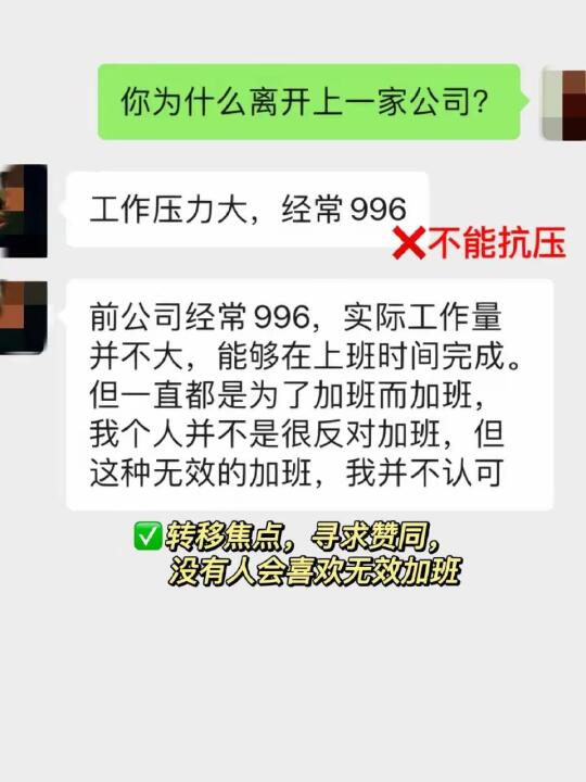 😡原来这才是合情合理的满分离职原因！HR听