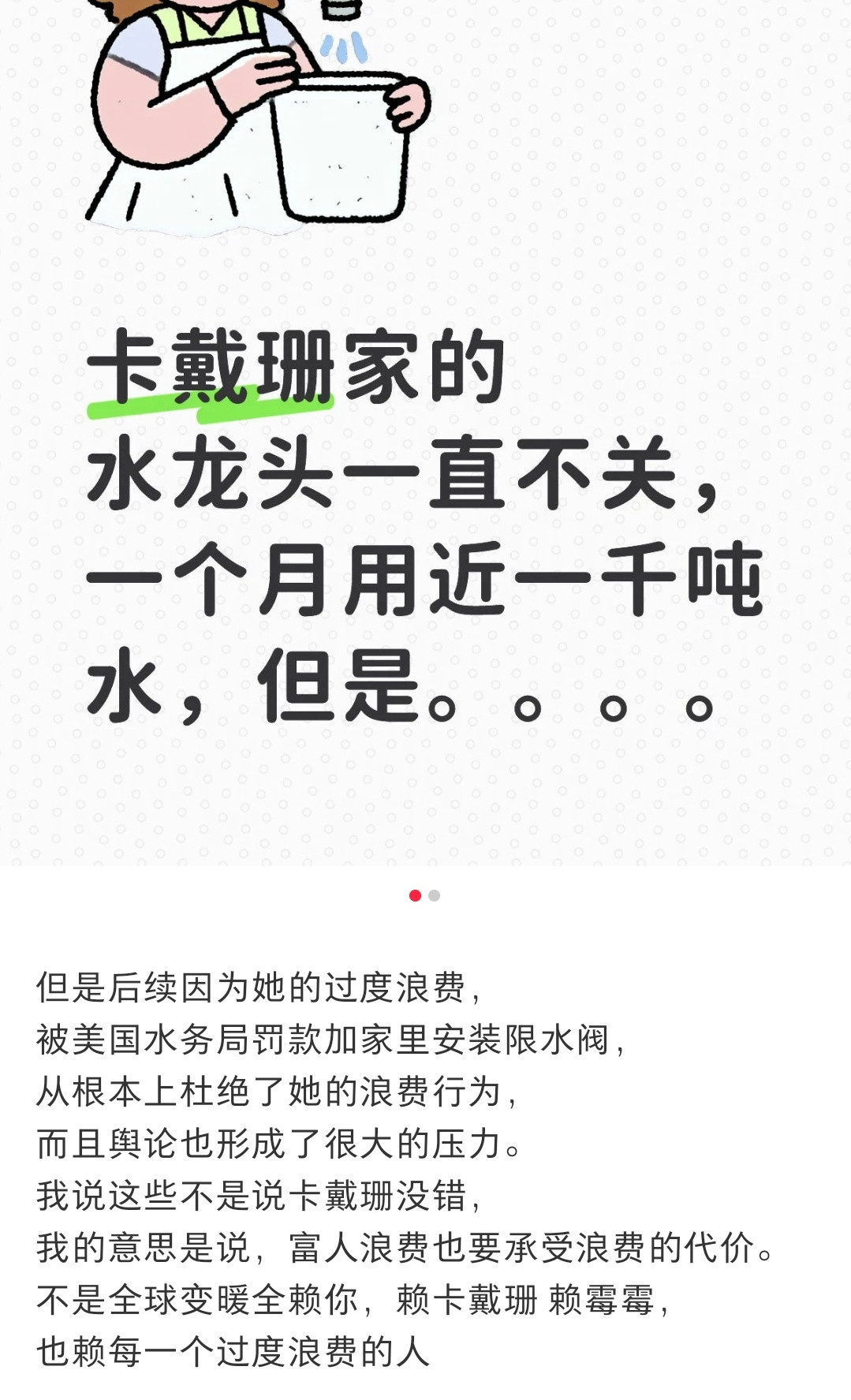 这些富人破坏的环境，最后都要穷人省出来
