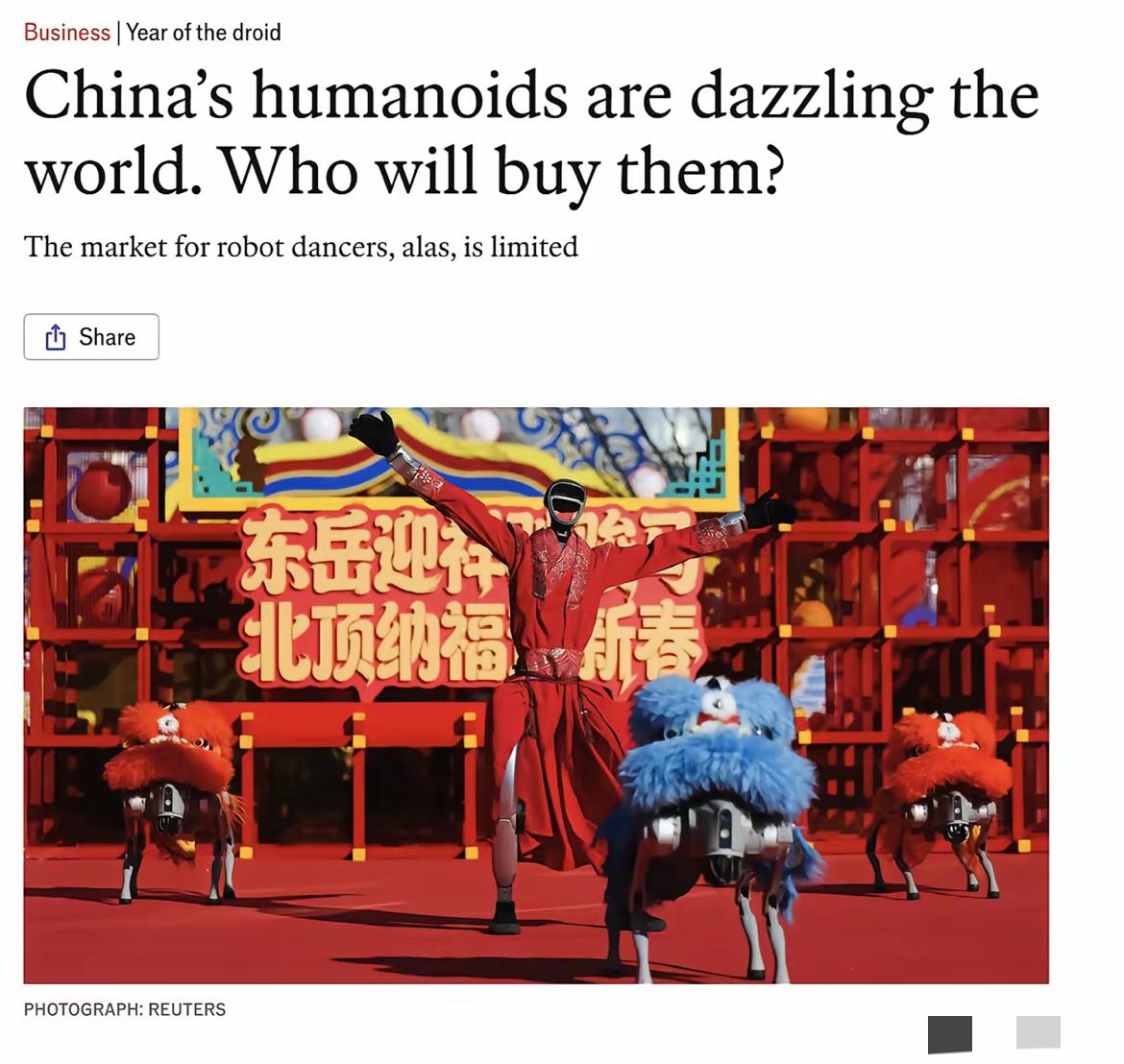 英国《经济学人》泼冷水：中国春晚机器人是华而不实的烧钱秀。​春晚舞台上的人形