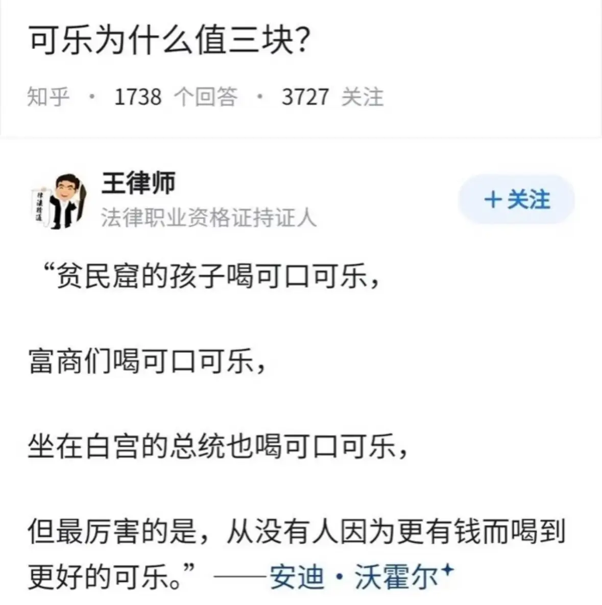 可口可乐真的是好东西！