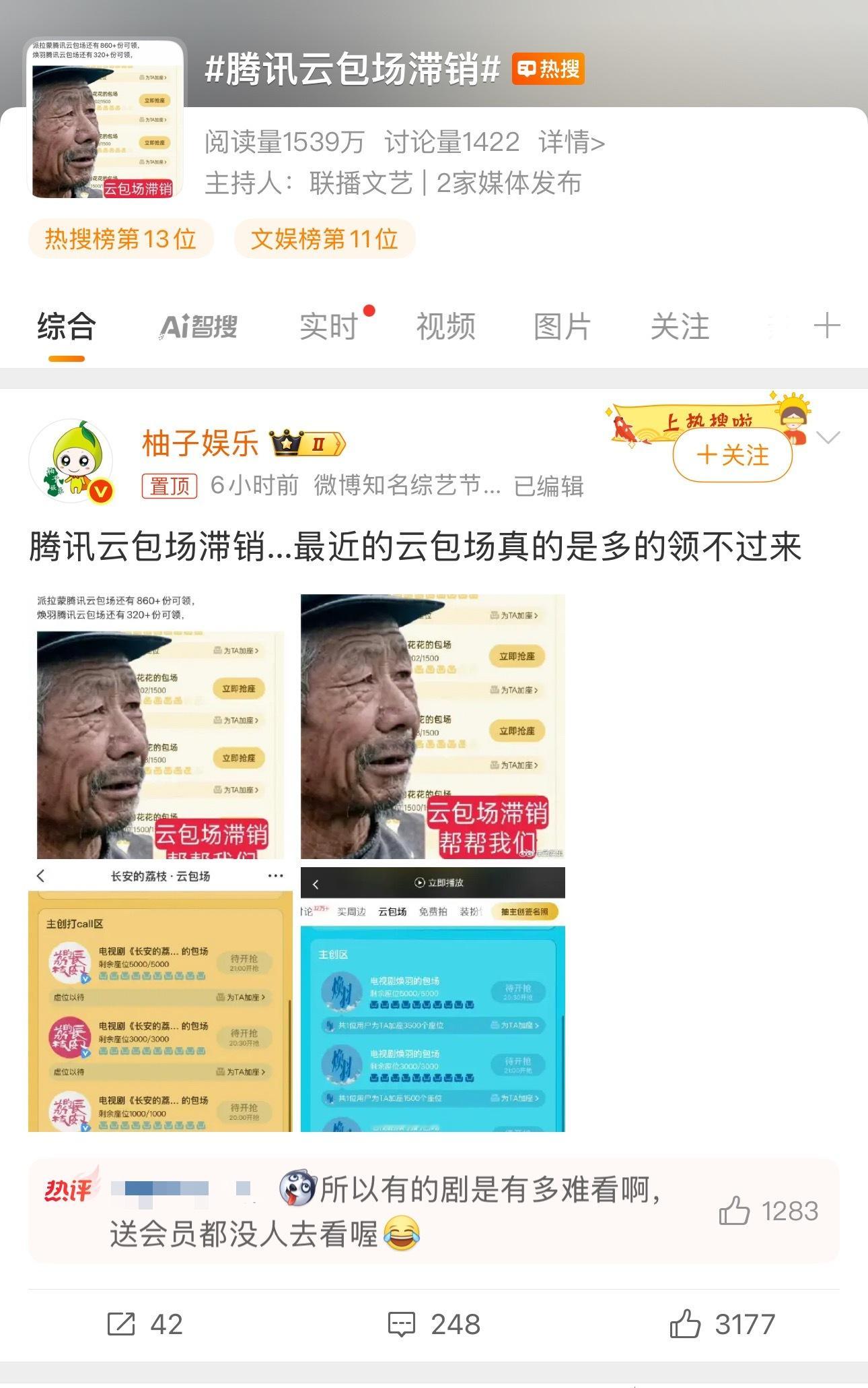 腾讯云包场滞销哈哈哈哈哈哈哈哈哈，怎么会这么好笑？[笑着哭][笑着哭][笑c