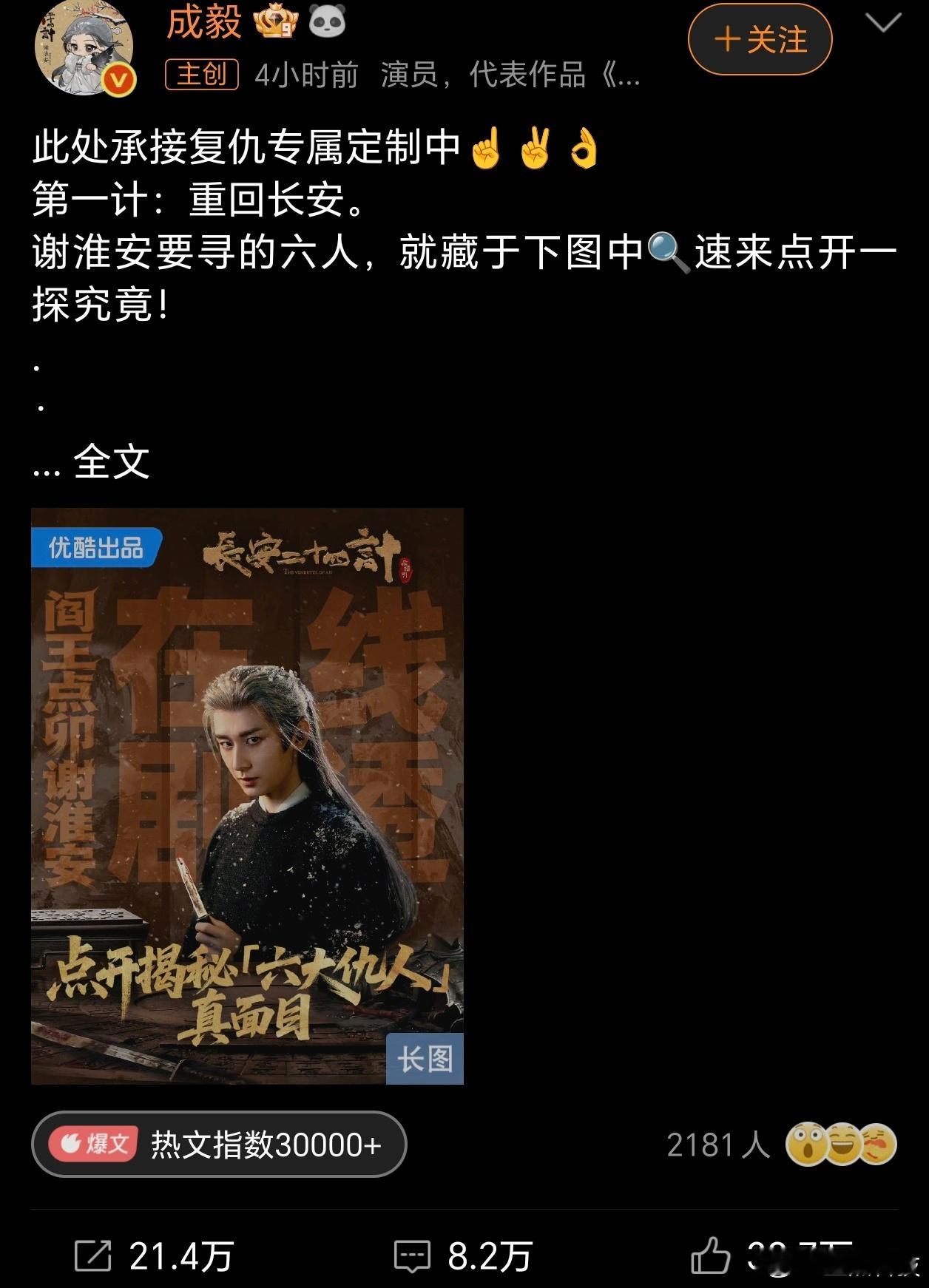 说句破坏氛围的话，作为成毅出演“小哥”角色就关注的路人粉，为何感觉成毅现在怎么演