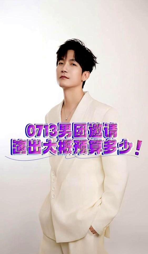 400万。就陈楚生一个人，披个荆斩个棘，身价直接顶过去兄弟仨。上周还有主办方哭