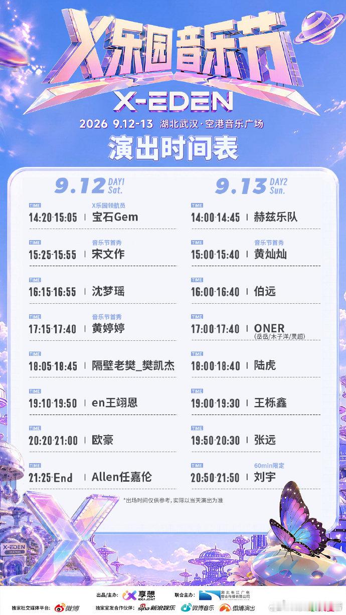 黄灿灿武汉音乐节时长​黄灿灿武汉音乐节首秀时长黄灿灿武汉音乐节首秀，四十分钟舞