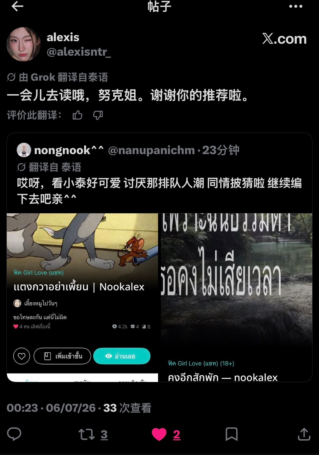 点开照片发现是同人文你俩真的够可以的