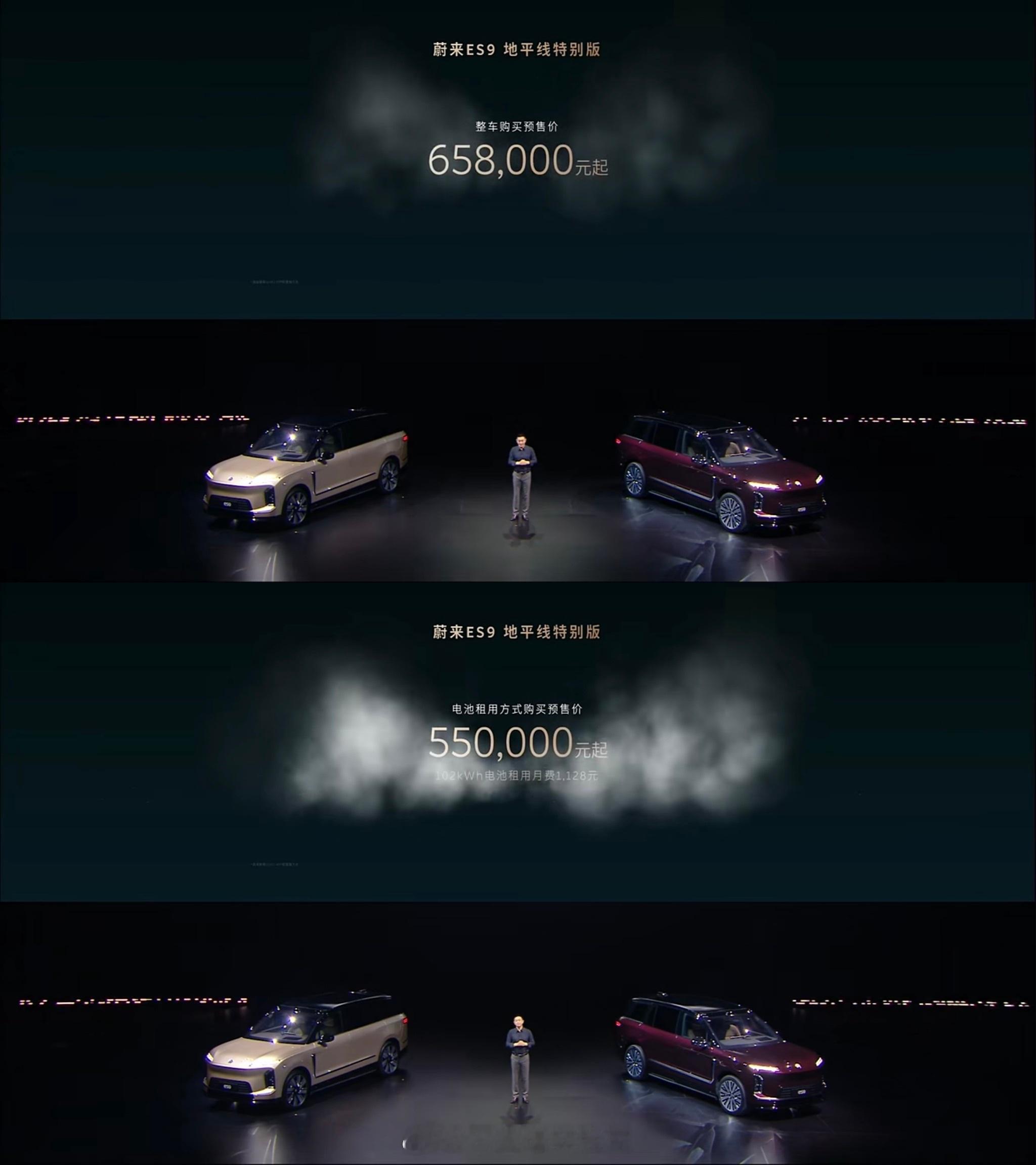 蔚来ES9分三个版本：豪华版52.8万，租电42万签名版58.8万，租电48万地