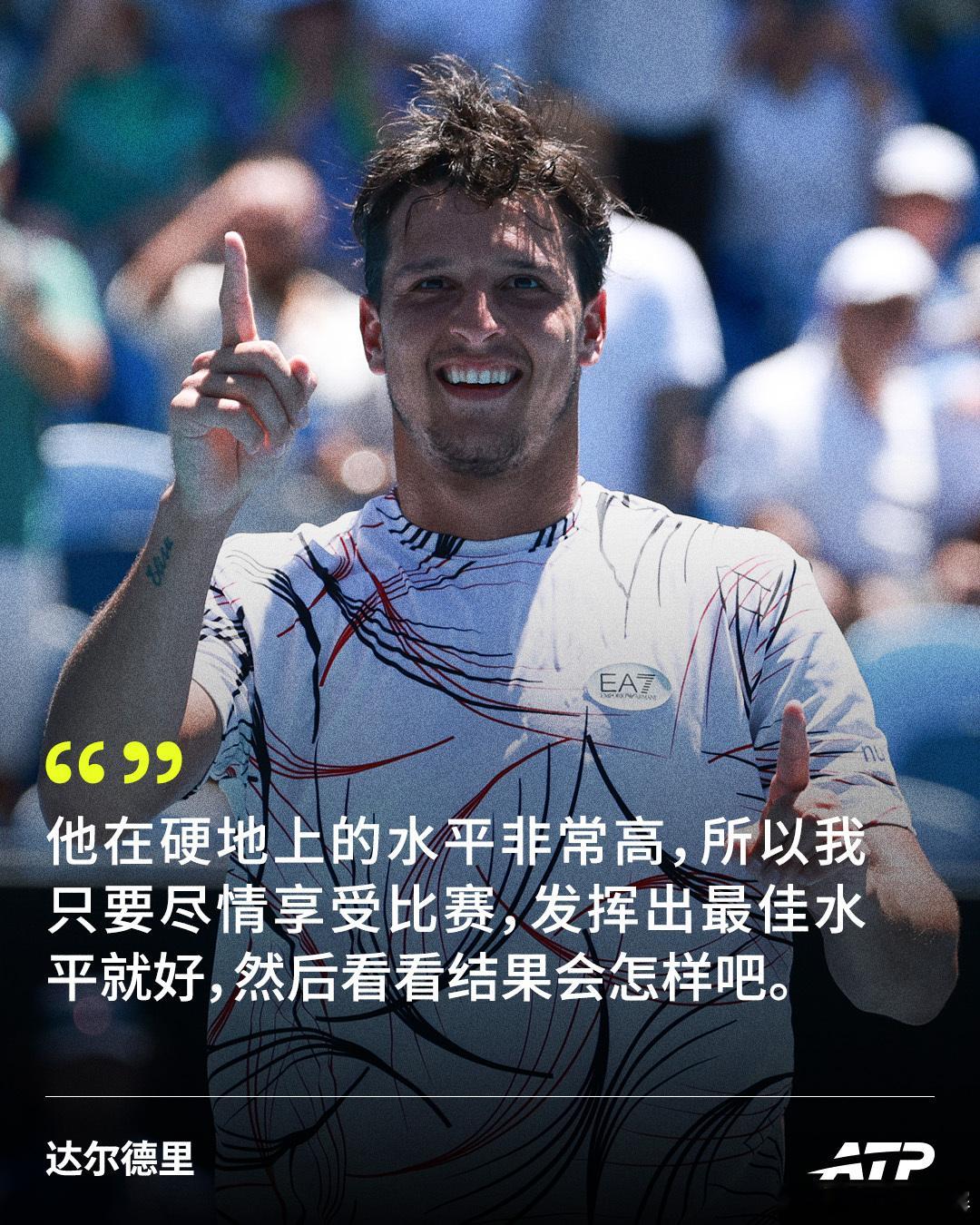 🎙️达尔德里：辛纳各方面都很出色北京时间不早于今天15:00，达尔德里将在澳