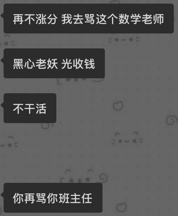 我妈就这样逼我学习…
