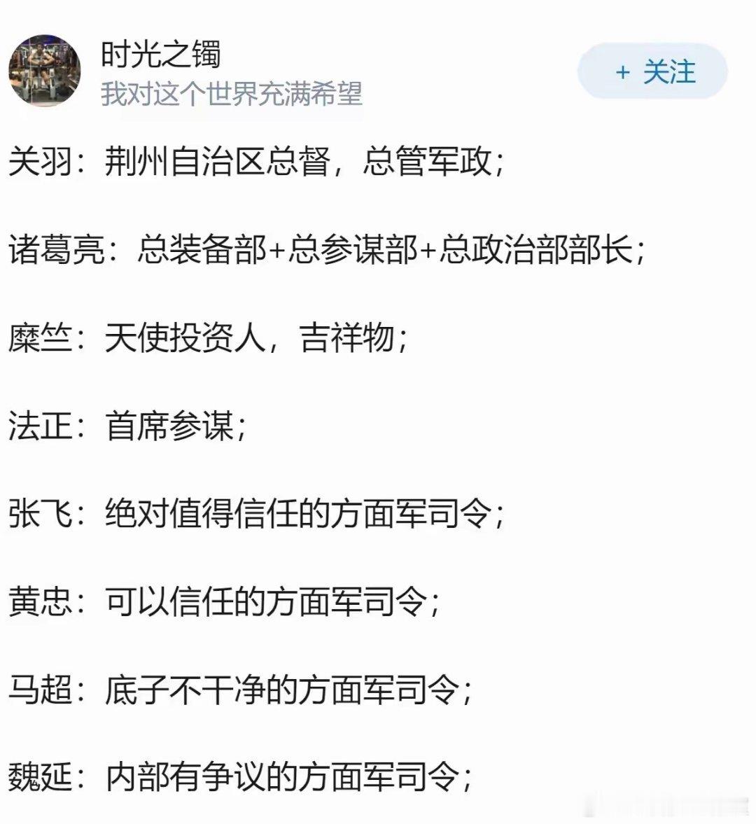 赵云是警卫团团长