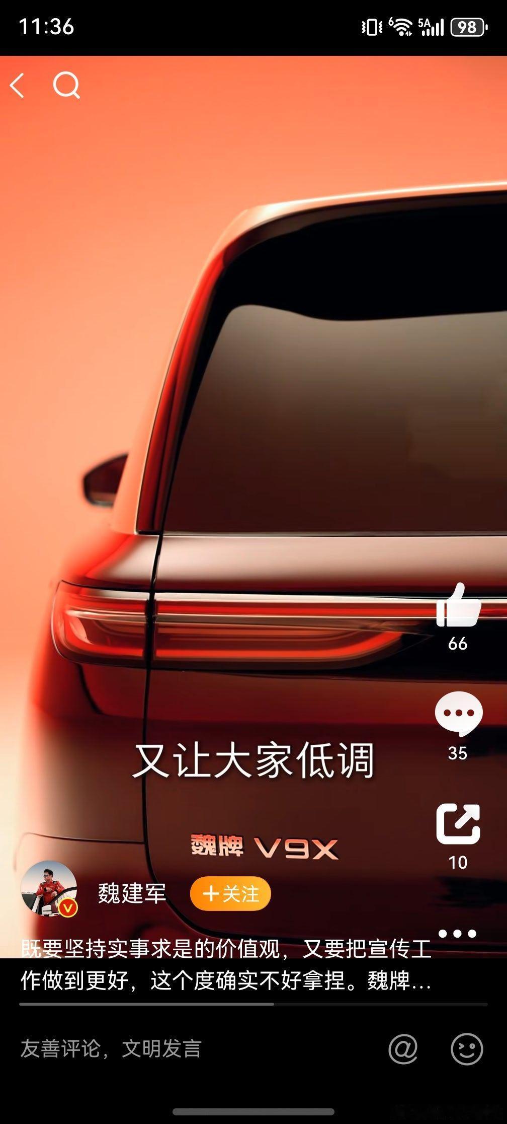 老魏也开始“低调”了长城应该给赵长江挖过去呀，向低调的长江取取经，不过长江现在已