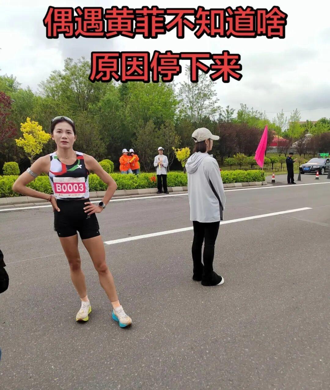 五一高平马拉松闹翻整个跑圈！女子夺冠大热门黄菲，领跑跑到20公里，突然被裁判拦