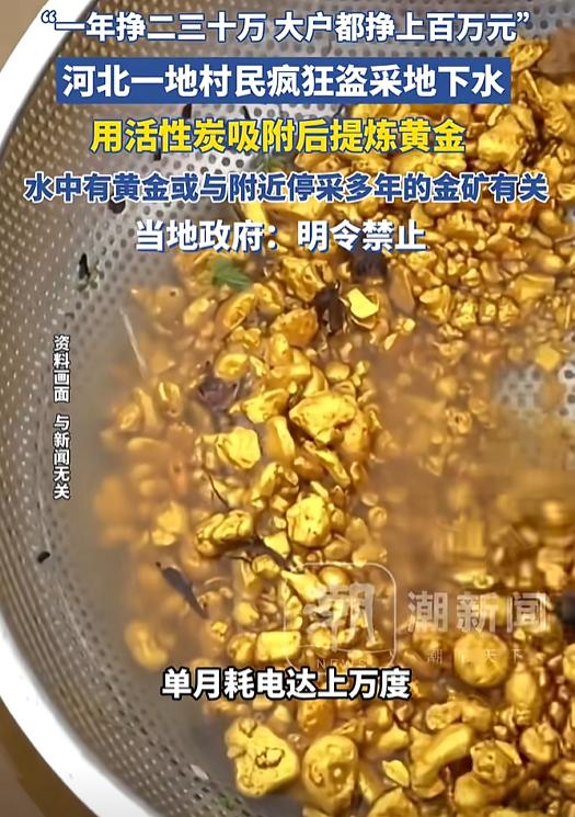 河北一个村子，电表在疯狂旋转！一户人家一个月用电上万度，有人一年交了七万七千块