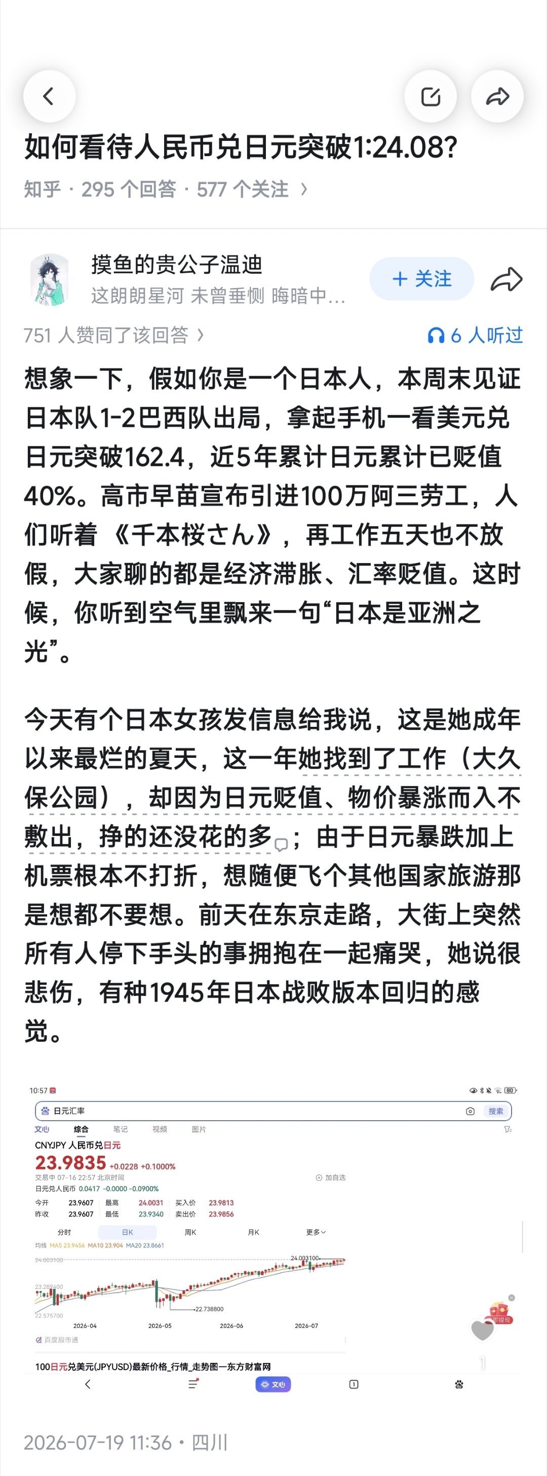 秀哥太多了