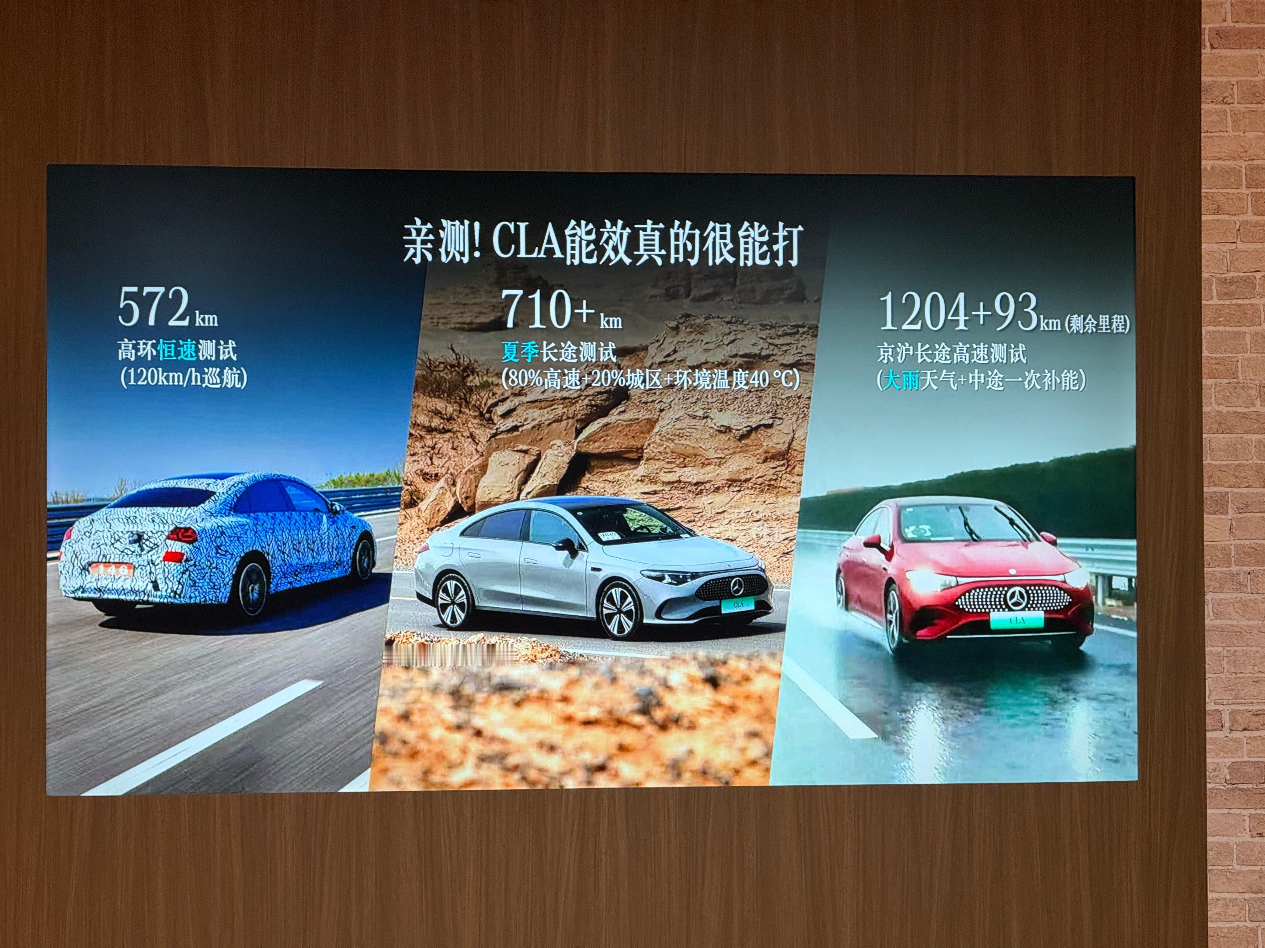 奔驰对89度电池的CLA纯电续航非常有信心。我与汽车的日常​​​