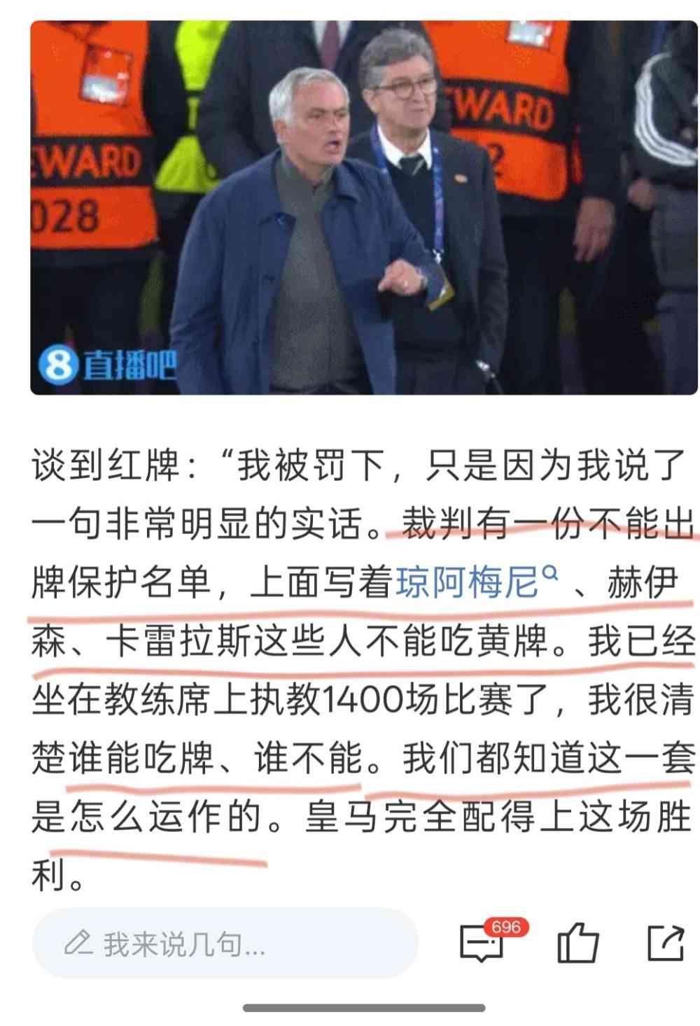 穆里尼奥、安切洛蒂、齐达内都二进宫了，下一个会是谁？真没想到穆鸟还能重返皇马。
