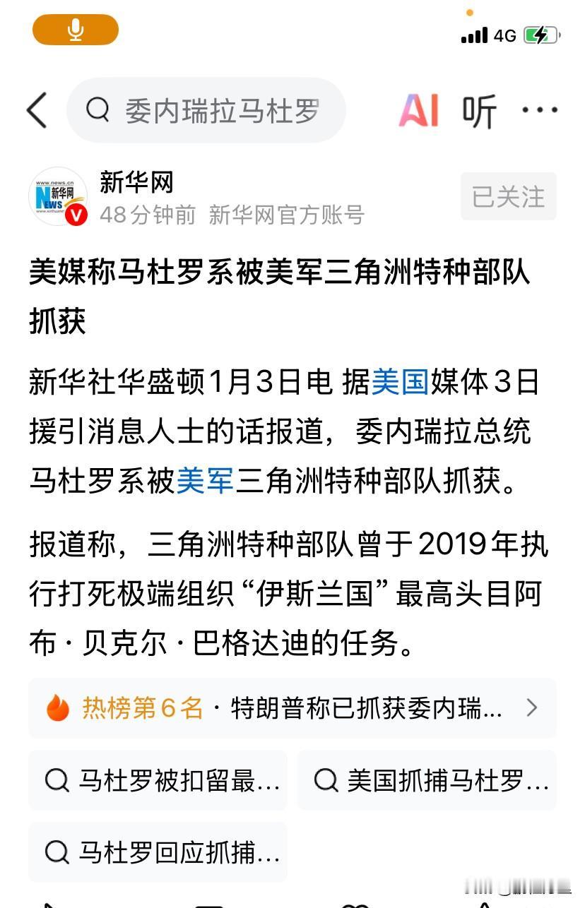 那位考研历史专家说说，美国是不是靠武力统治别国，正常人都知道吧