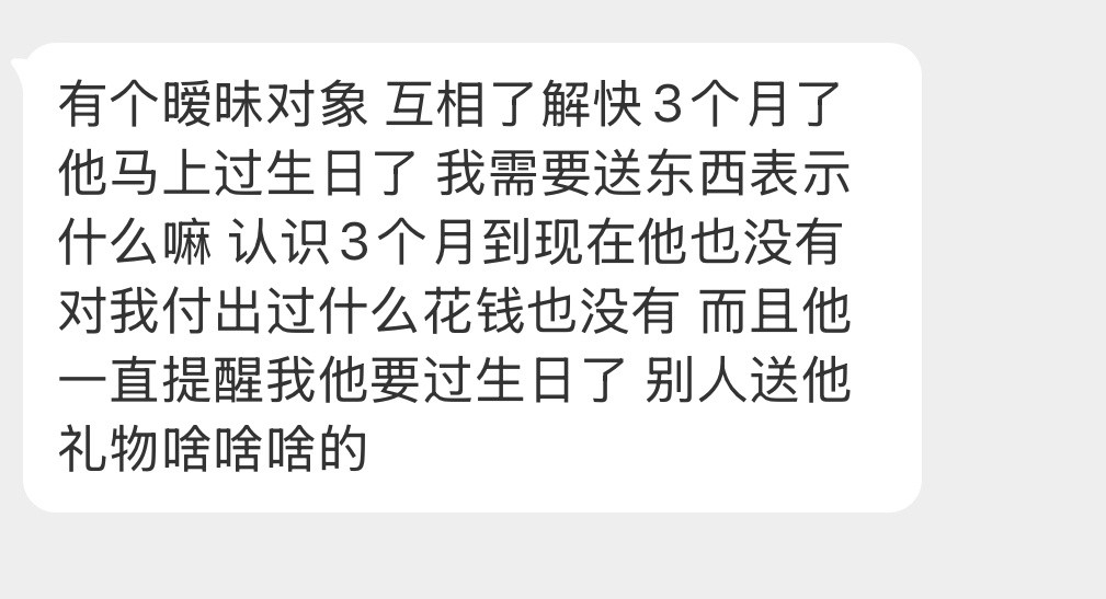怎么还有这样的男的……[doge]​​​