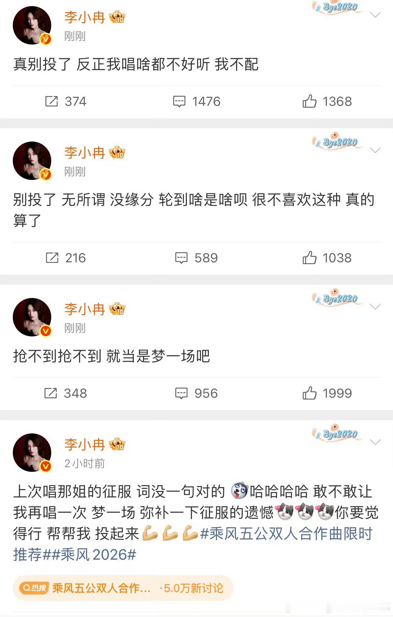 李小冉和张月撞歌，李小冉连发几条微博
