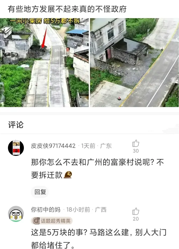 有些地方发展不起来是有原因的