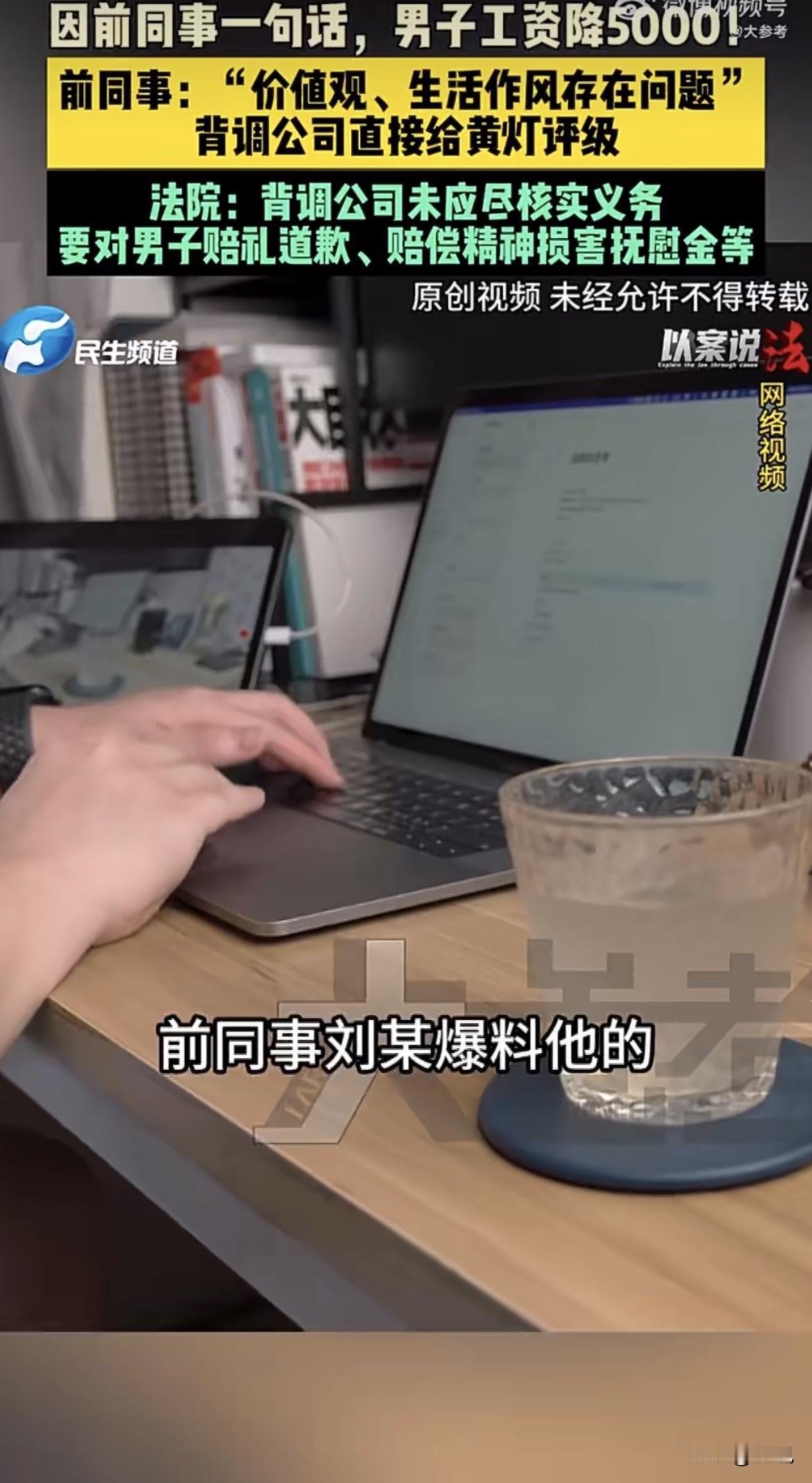 北京一个姓王的男人，跳槽找了份新工作，本来挺高兴的事。新公司对他挺满意，offe