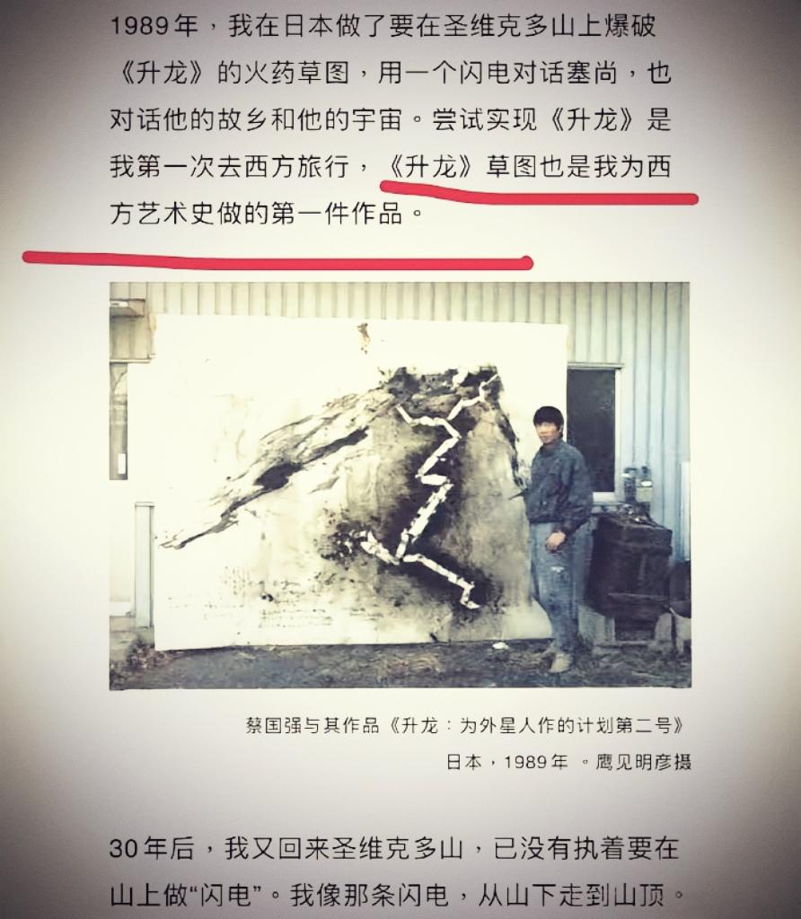 不扒不知道呀～《始祖鸟》道歉信：国内版和海外版为何不同？蔡国强早在年轻时