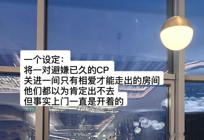 你想把哪两个人关进去试试？