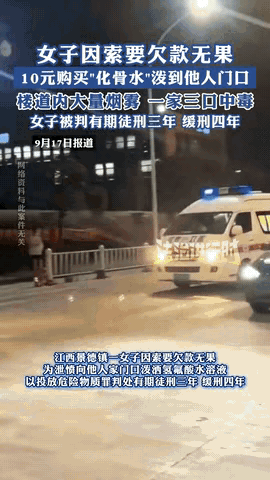 借钱的都是大爷！在此时也是巨像化了！江西景德镇的薛女士因朋友未还借款，心