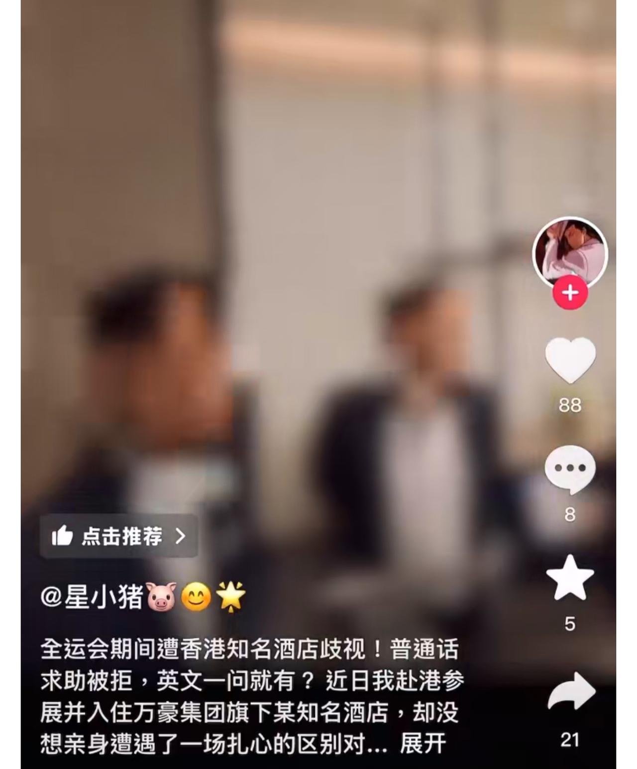 一位内地游客发帖，表示入住万豪下属酒店，说普通话跟英文被区别对待。他先去行李