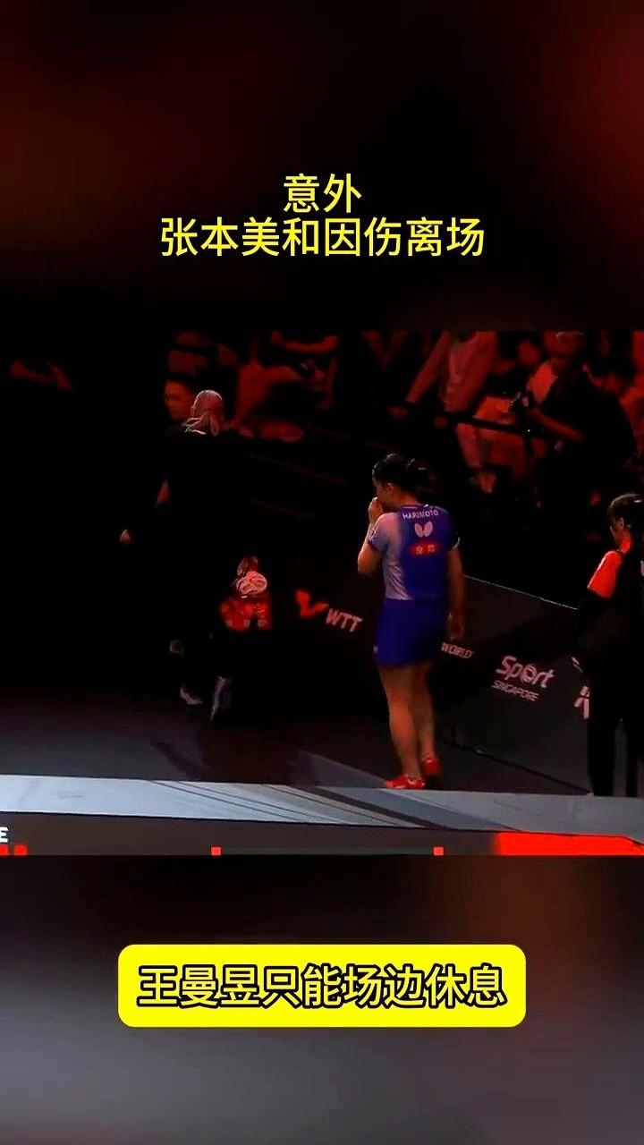 我勒个去！今天这球看得我心都提到嗓子眼了！刚还在想王曼昱怎么这么稳，两局到手，第