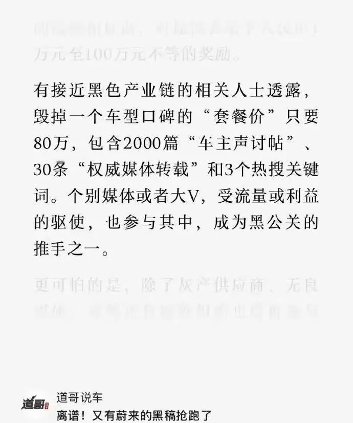 这就是为什么要支持华为鸿蒙智行的原因了。看看这个黑产业链，毁掉一个车型口碑套餐价