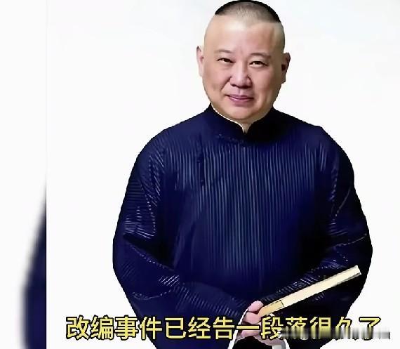 老郭发的？想干啥？翻到郭德纲沉寂四十多天后发的那篇《星光随笔》，说真的，通篇九百