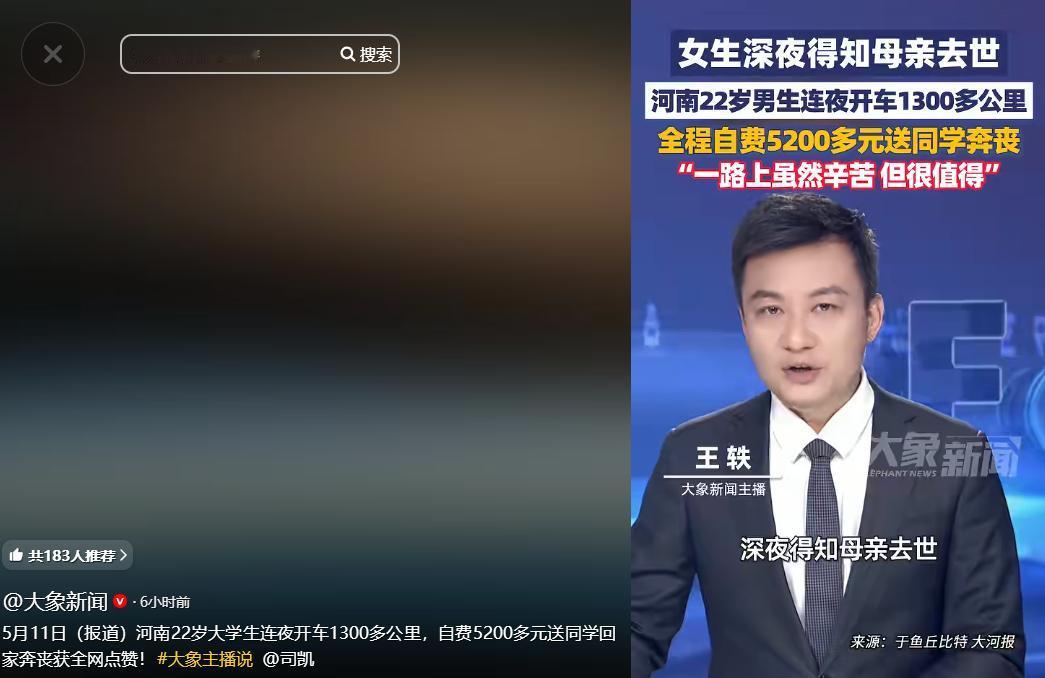 “泪目！”5月11日大象新闻报道，宁夏北方民族大学，一大四女生深夜突遭母亲离世噩
