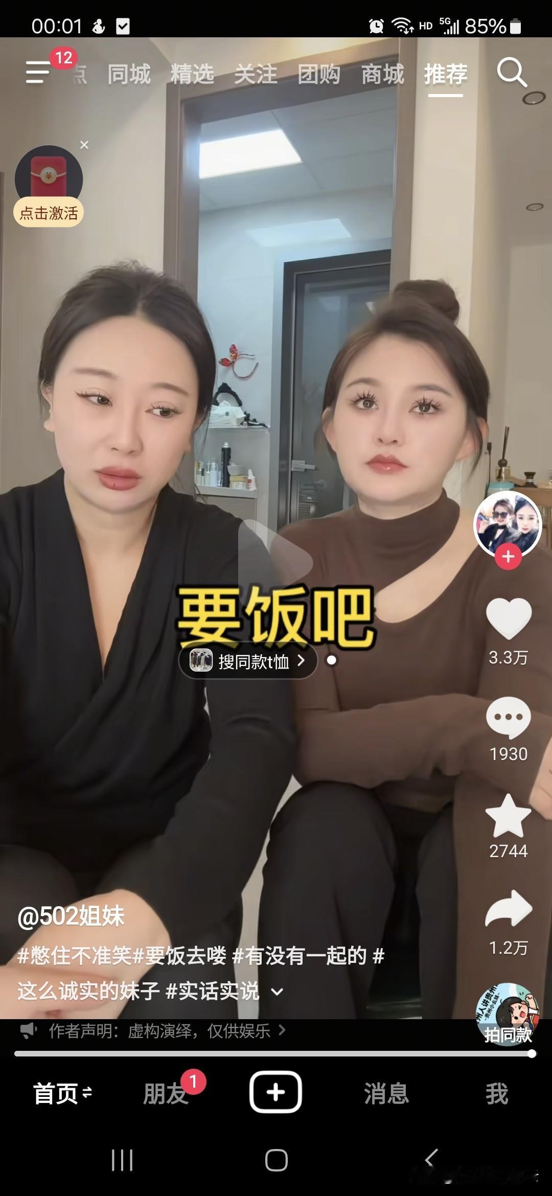 抖音上看到她俩对话，很有哲理。她俩的对话：A我不想去上班了？B那你干啥啊？