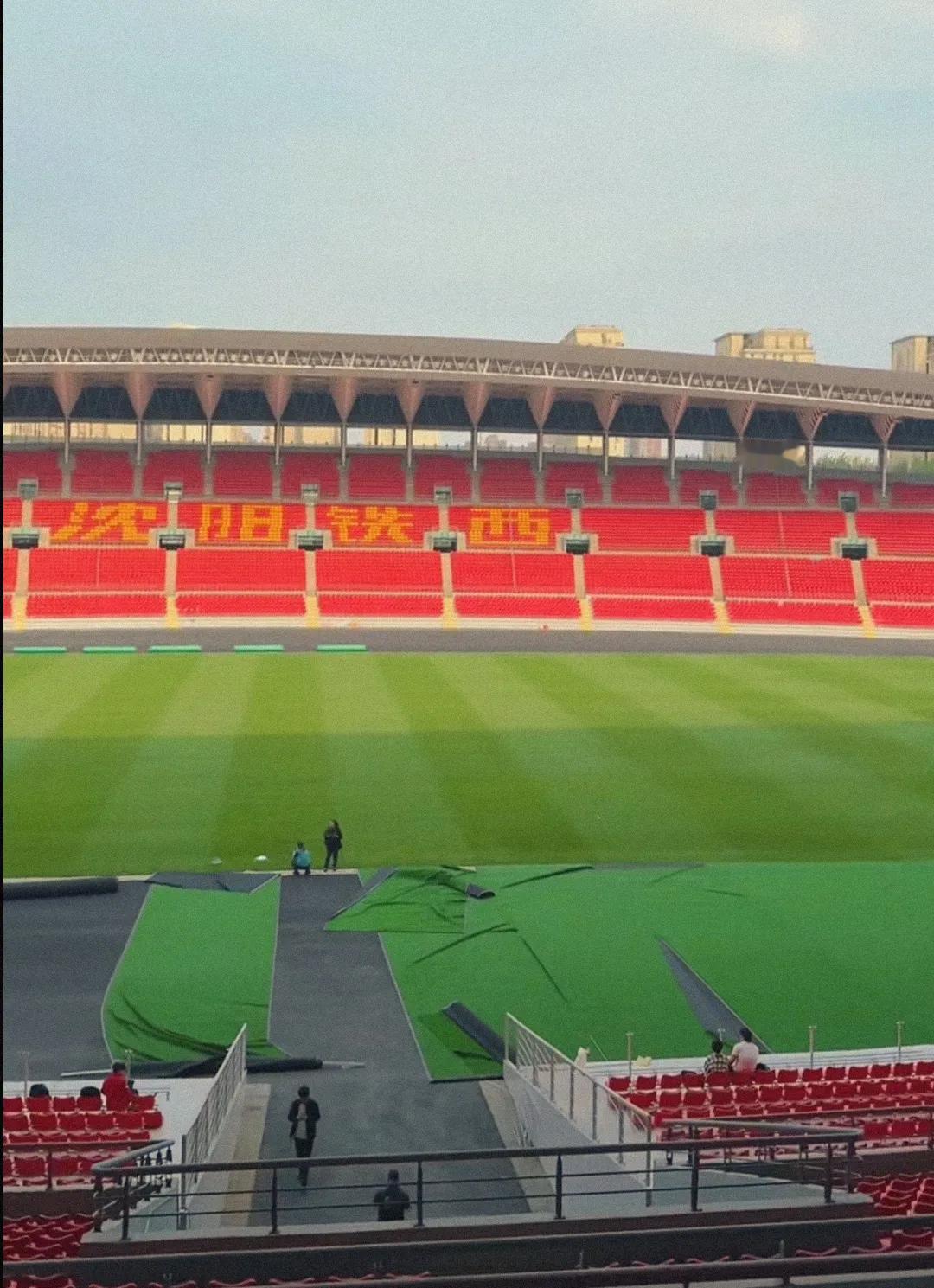 沈阳对于足球还是很重视，短短几天时间铁西体育场的改造工程进入到了最后收尾阶段。仔