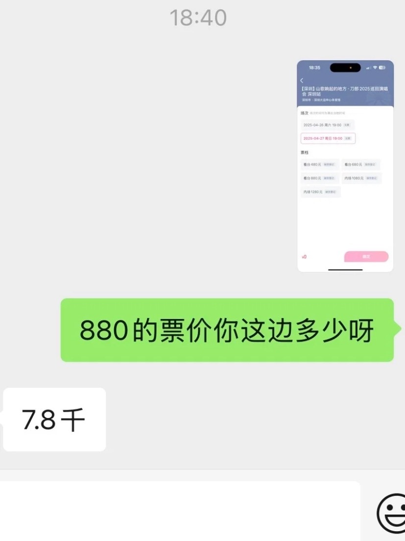 追星的中年人才是真的氪金玩家[跪了]遇见春天春日放个疯​​​