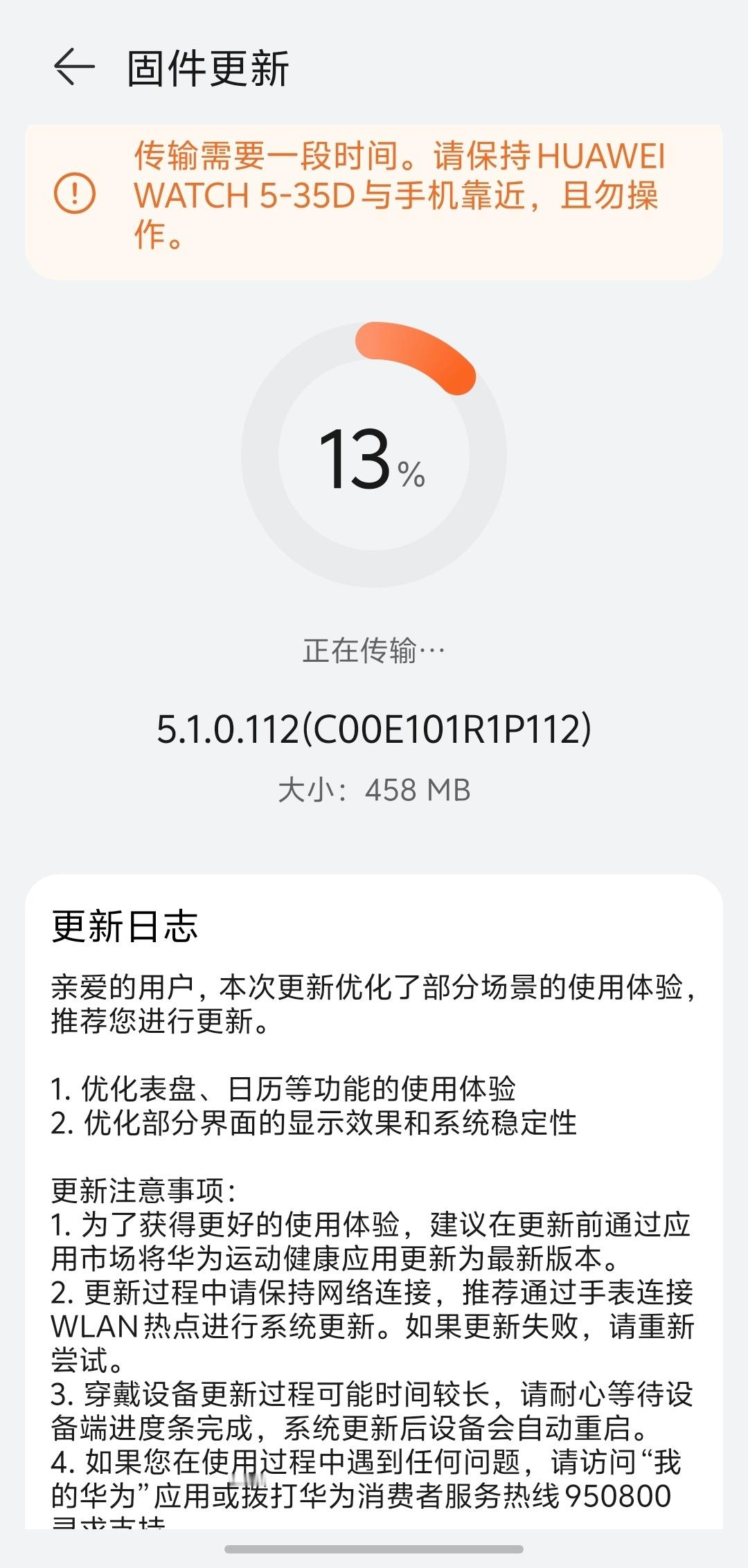 华为WATCH5迎来更新明天再去球场感受一下手表性能[并不简单]鸿蒙AI智能手