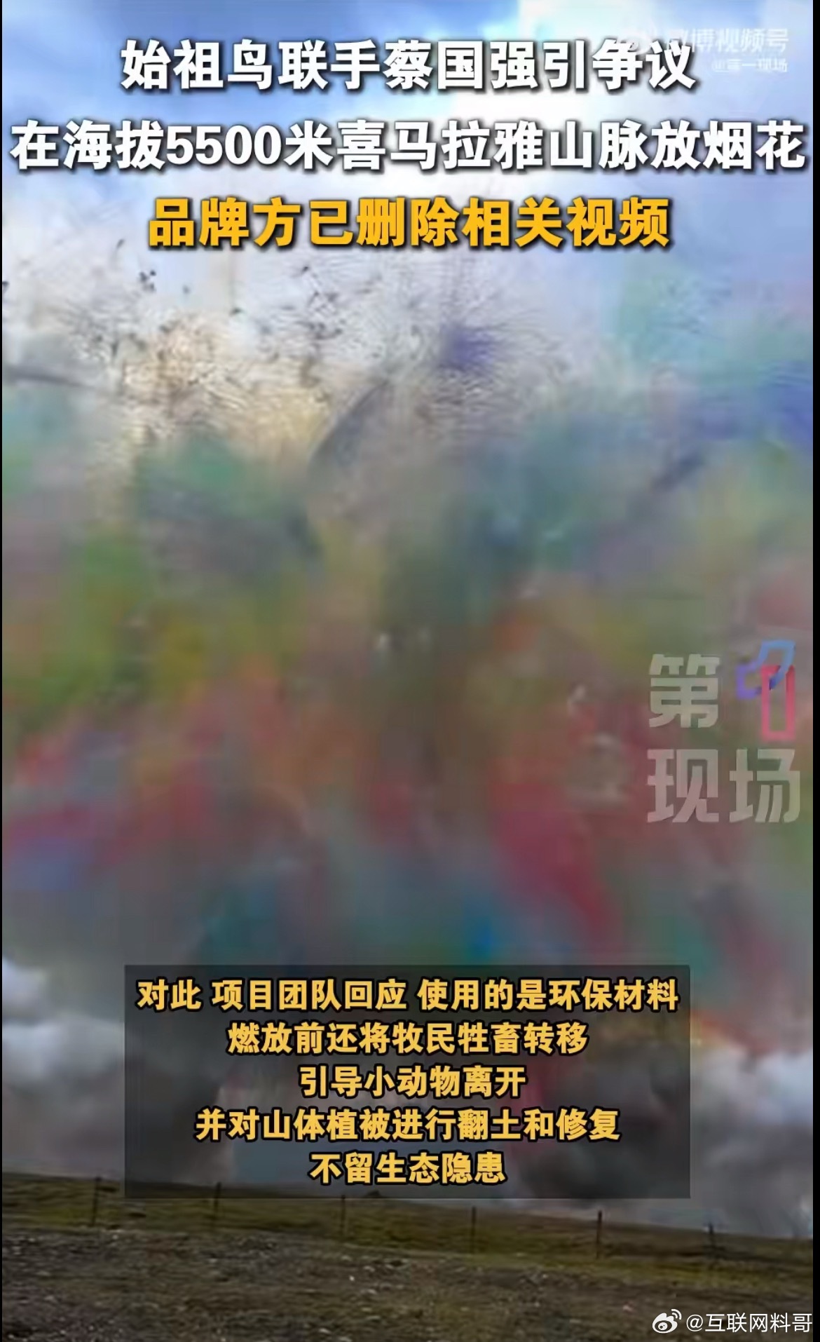 真炸裂！始祖鸟这事远没有大家想的这么简单，越想越不对劲！使用环保材料，有环保证明