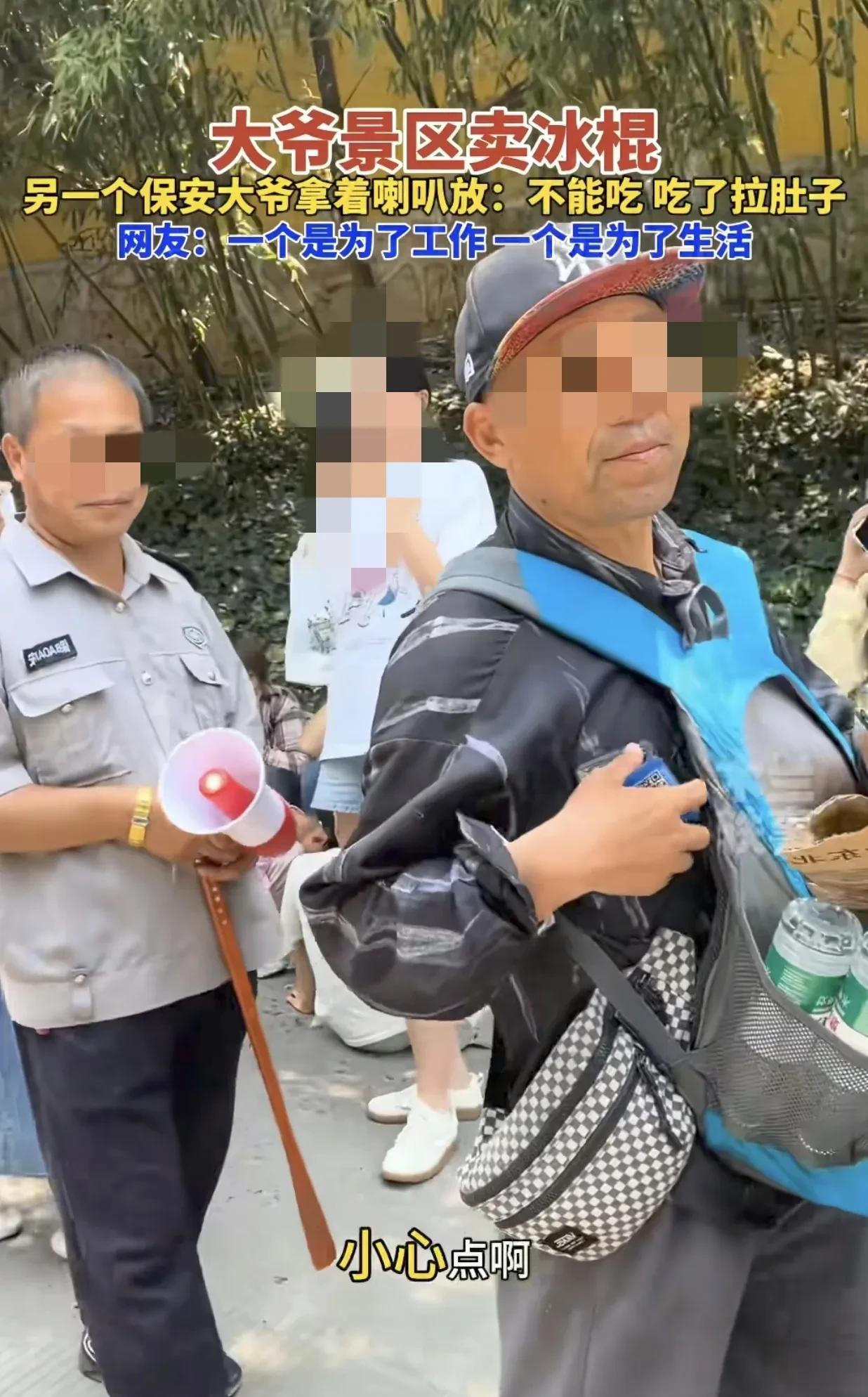 五一期间，南京鸡鸣寺那个背着书包卖2元冰棍的大爷，与身后举着喇叭喊“吃了拉肚子”