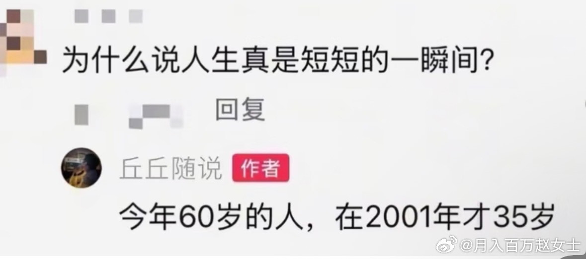 为什么说人生是短短的一瞬间