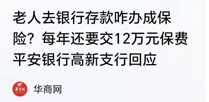 陕西西安，一大爷家里120000元的存款到期，于是来到银行重新存定期，可