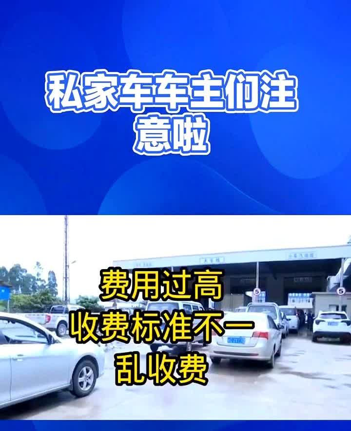 私家车车主们注意啦！要是你开的是家里长辈或者朋友的车，那可得留个心眼儿！